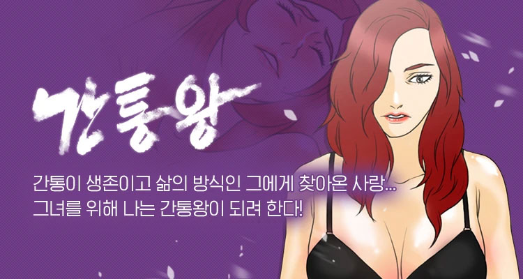 간통왕 설명 이미지