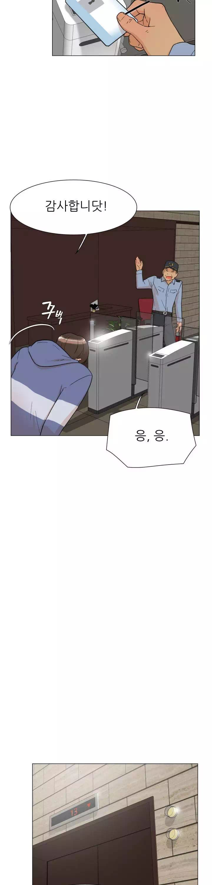 그녀의 11센티 프롤로그 - 이미지 15