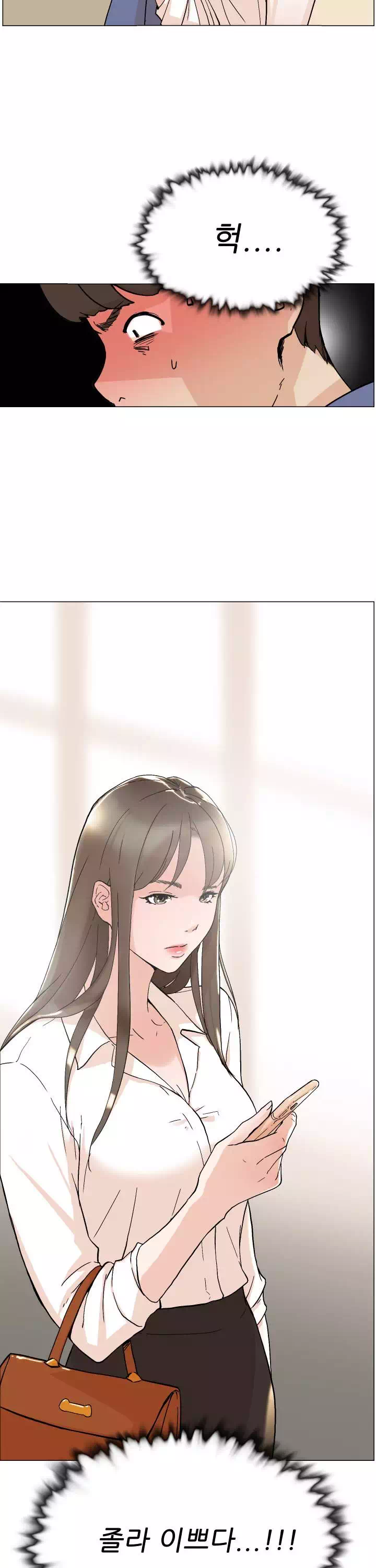 그녀의 11센티 프롤로그 - 이미지 17