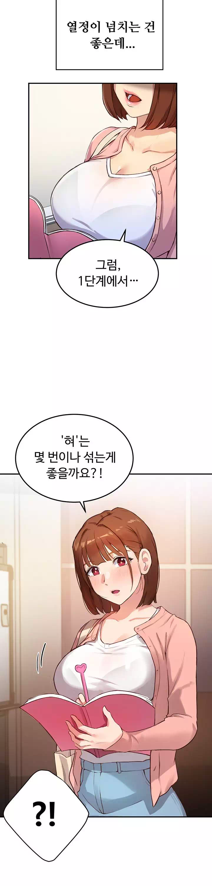 스무살 프롤로그 - 이미지 11