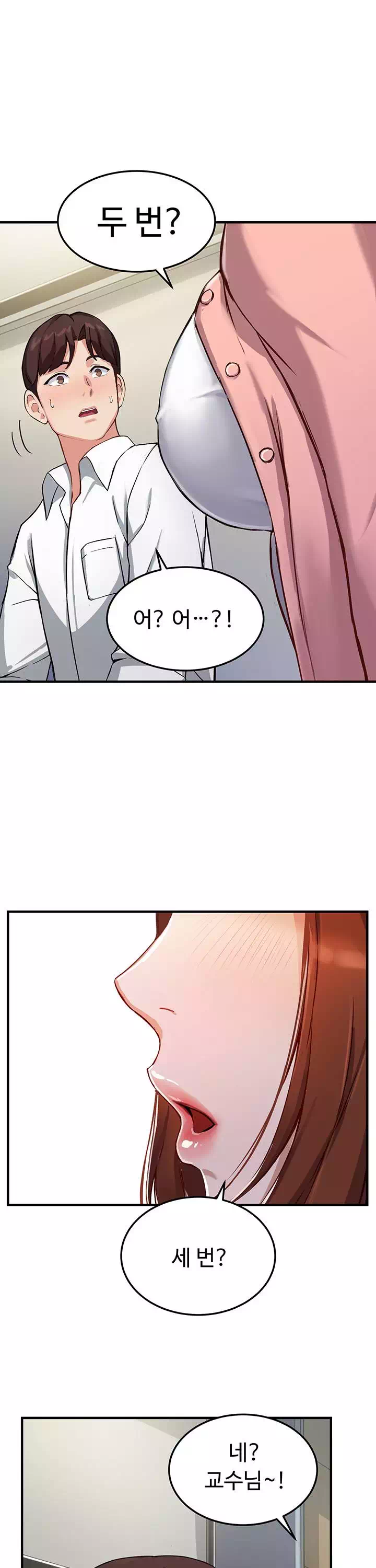 스무살 프롤로그 - 이미지 12