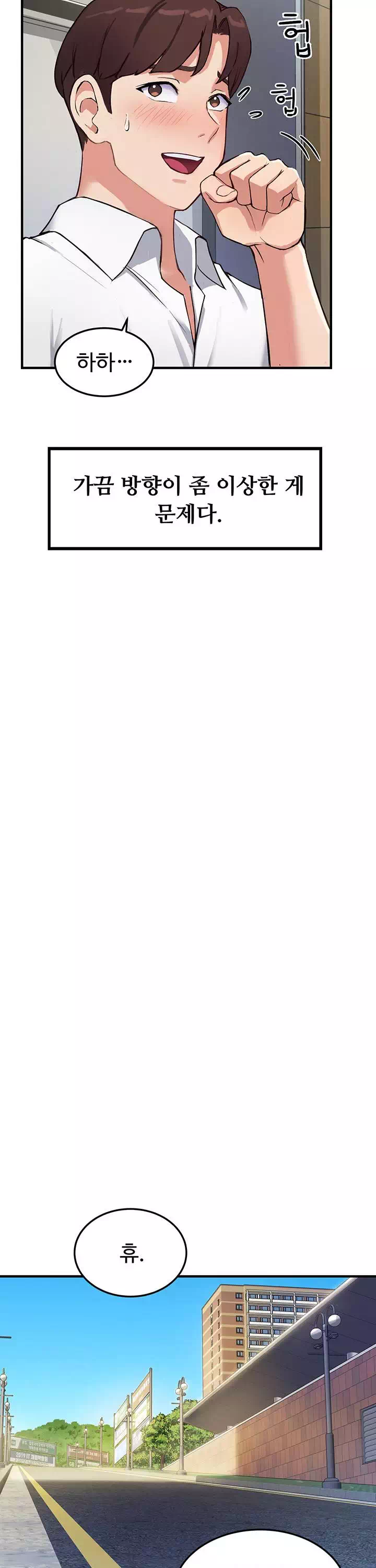 스무살 프롤로그 - 이미지 13