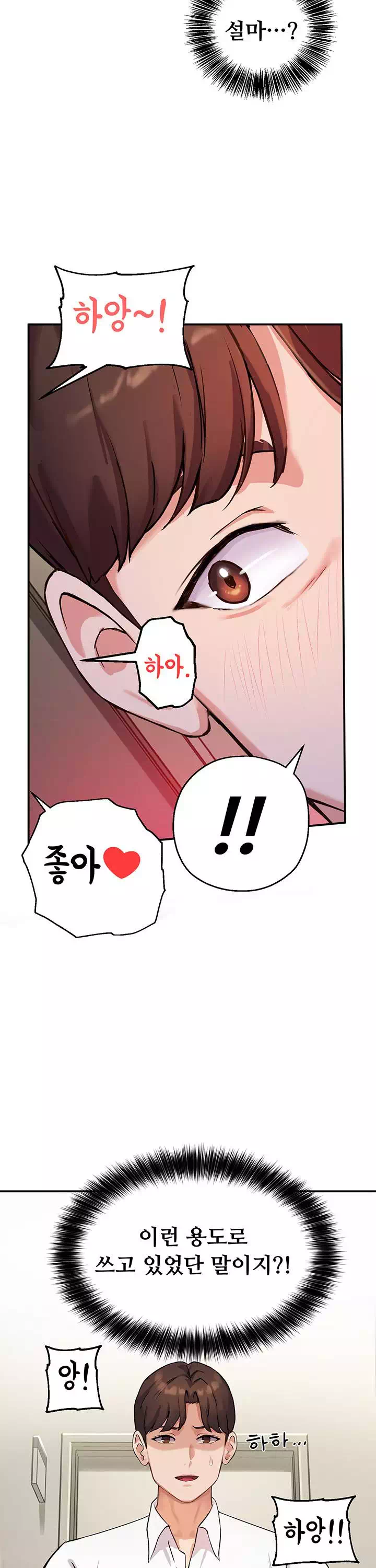 스무살 프롤로그 - 이미지 17