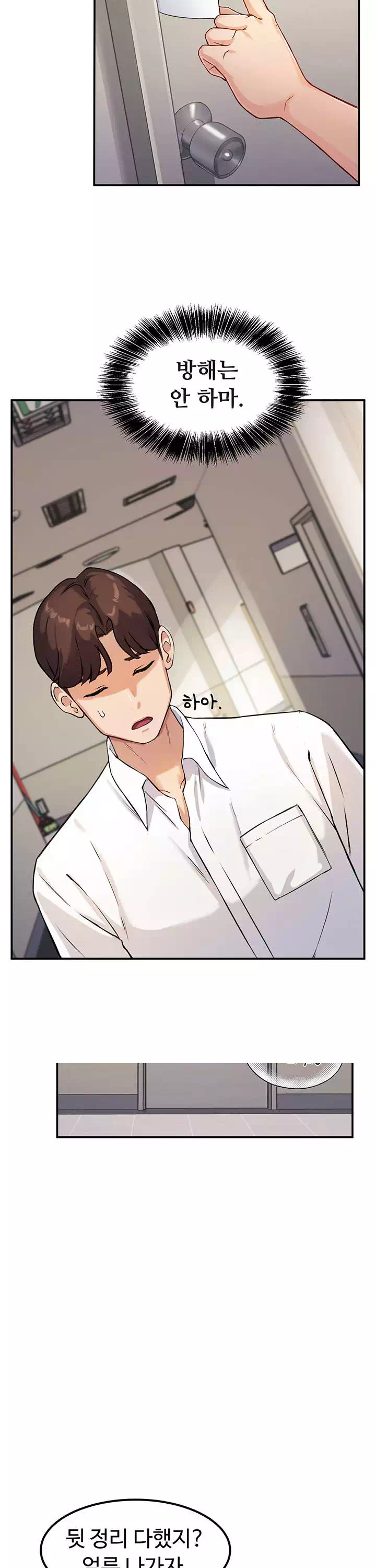 스무살 프롤로그 - 이미지 20