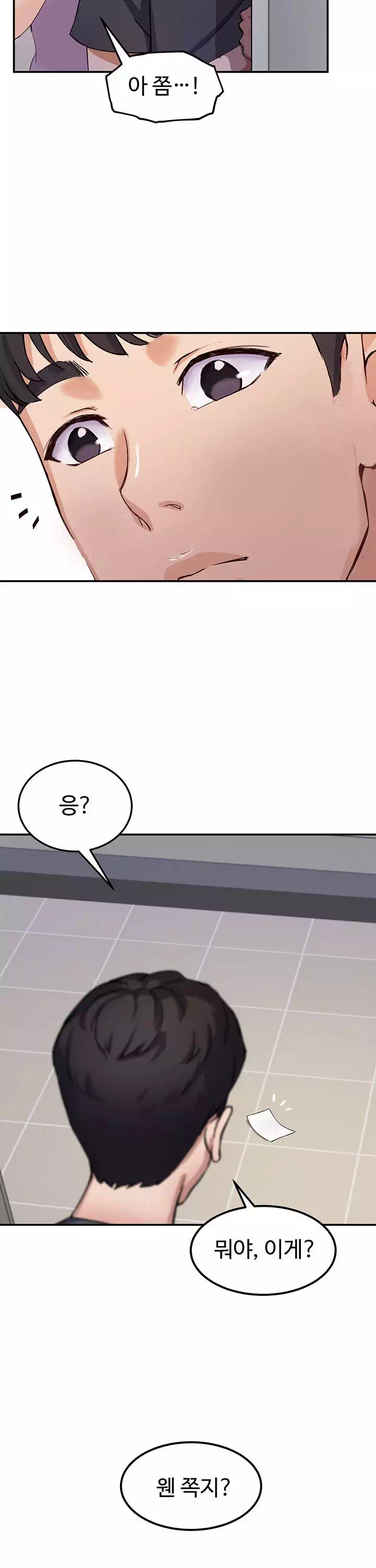 스무살 프롤로그 - 이미지 22