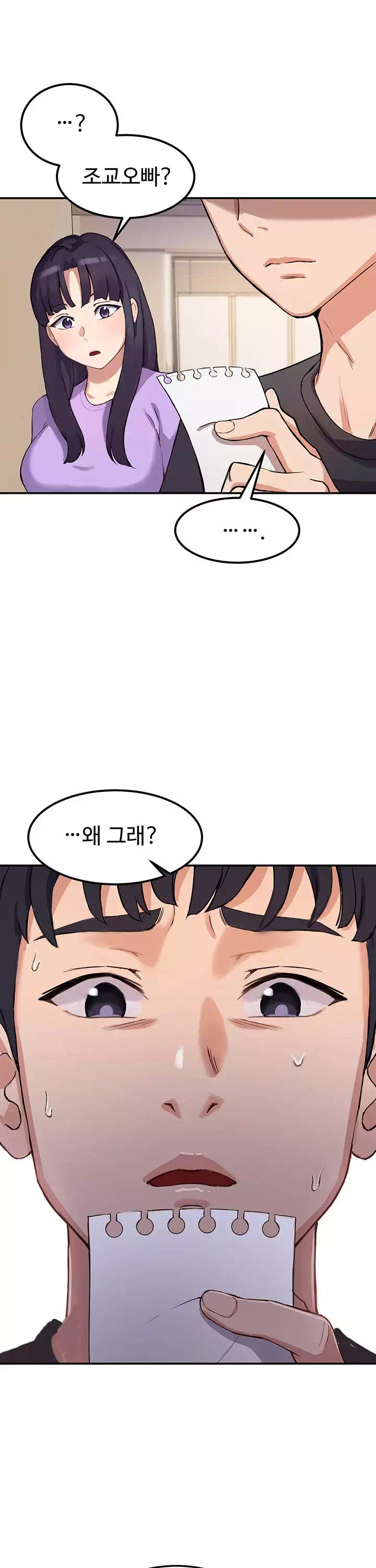 스무살 프롤로그 - 이미지 23