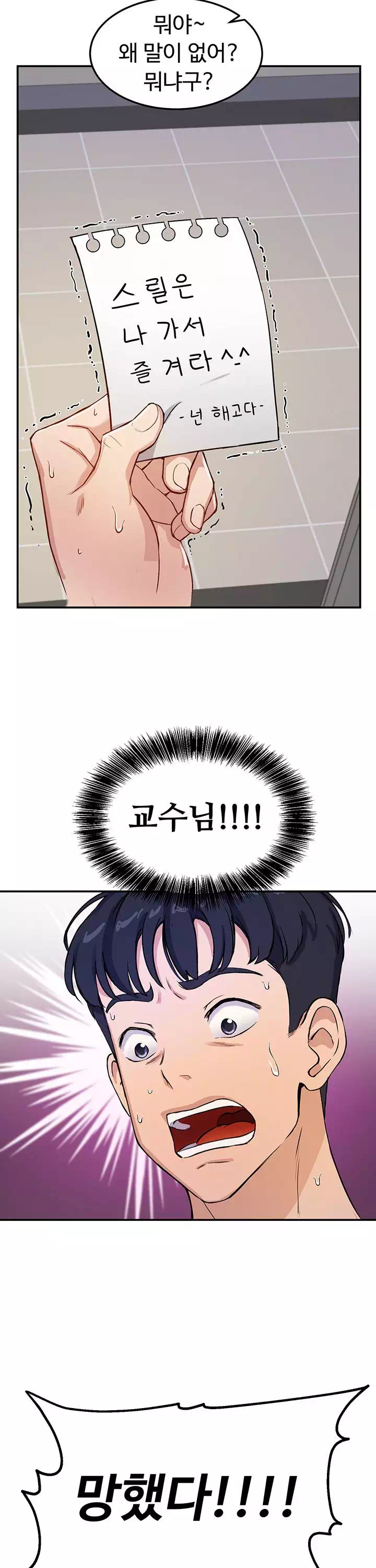 스무살 프롤로그 - 이미지 24