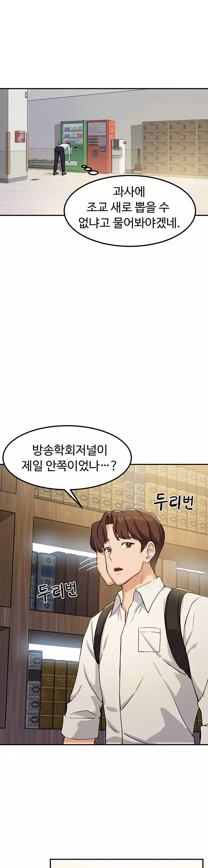 스무살 프롤로그 - 이미지 26