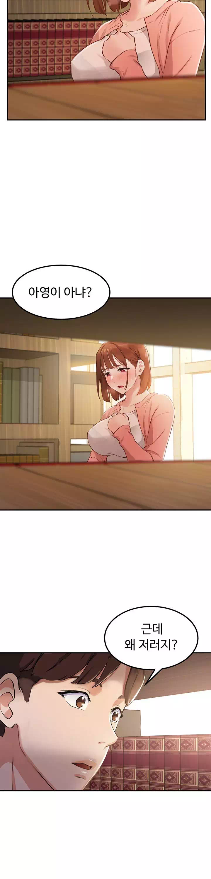 스무살 프롤로그 - 이미지 28