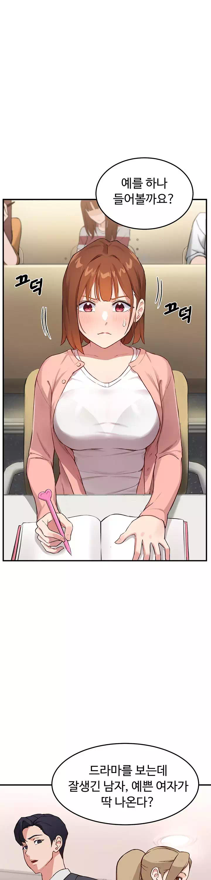 스무살 프롤로그 - 이미지 3