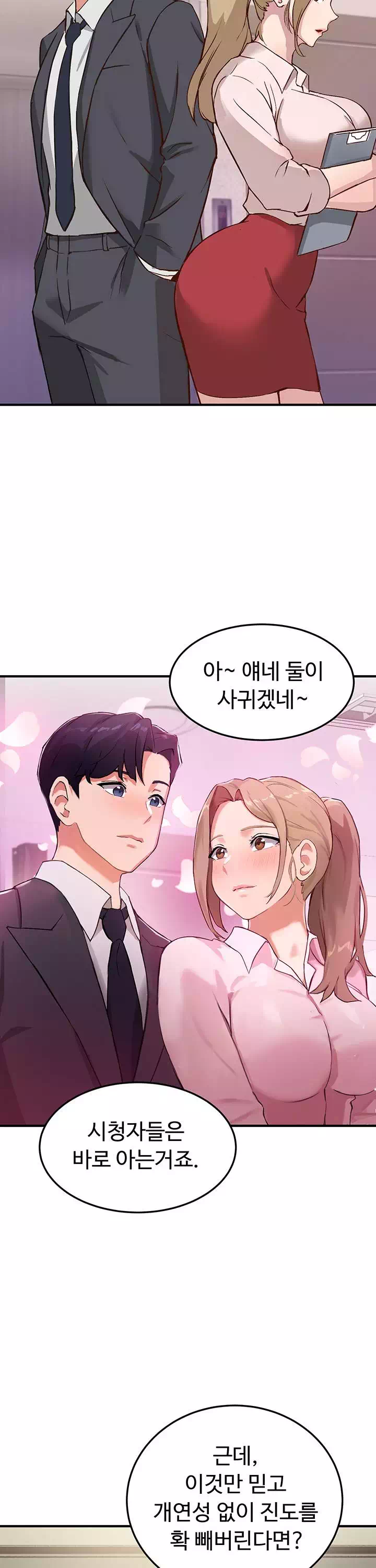 스무살 프롤로그 - 이미지 4