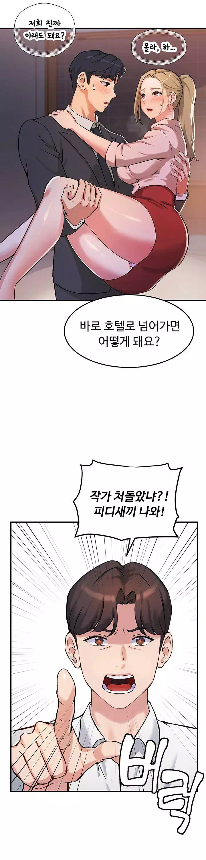 스무살 프롤로그 - 이미지 6