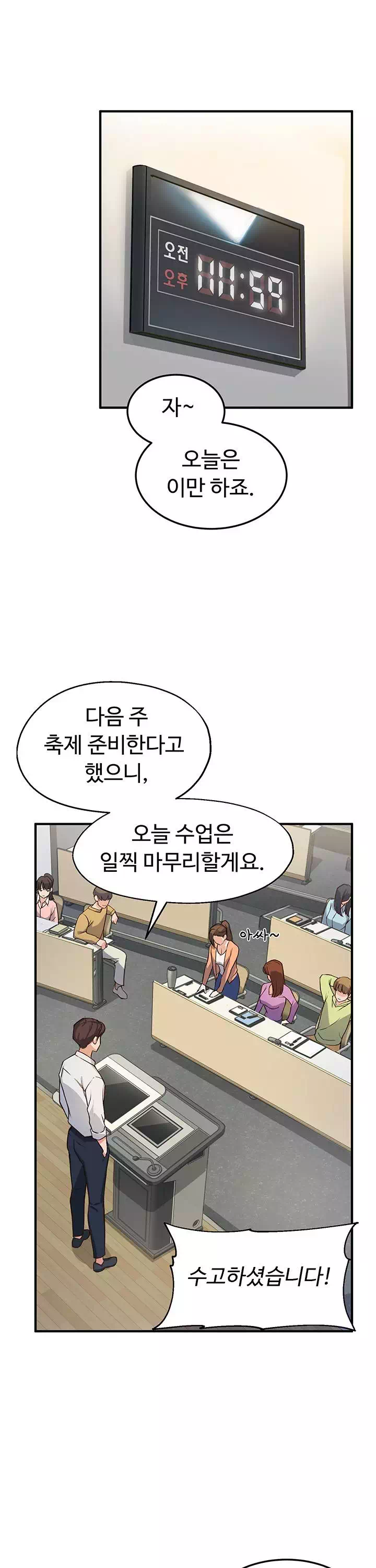 스무살 프롤로그 - 이미지 8