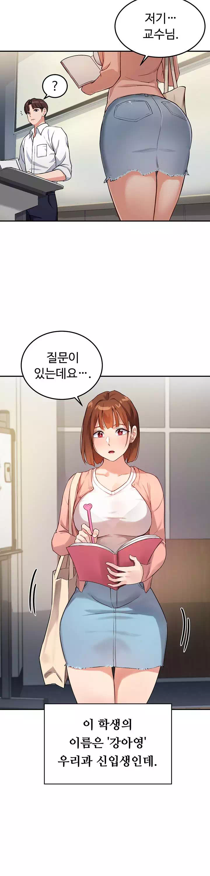 스무살 프롤로그 - 이미지 9