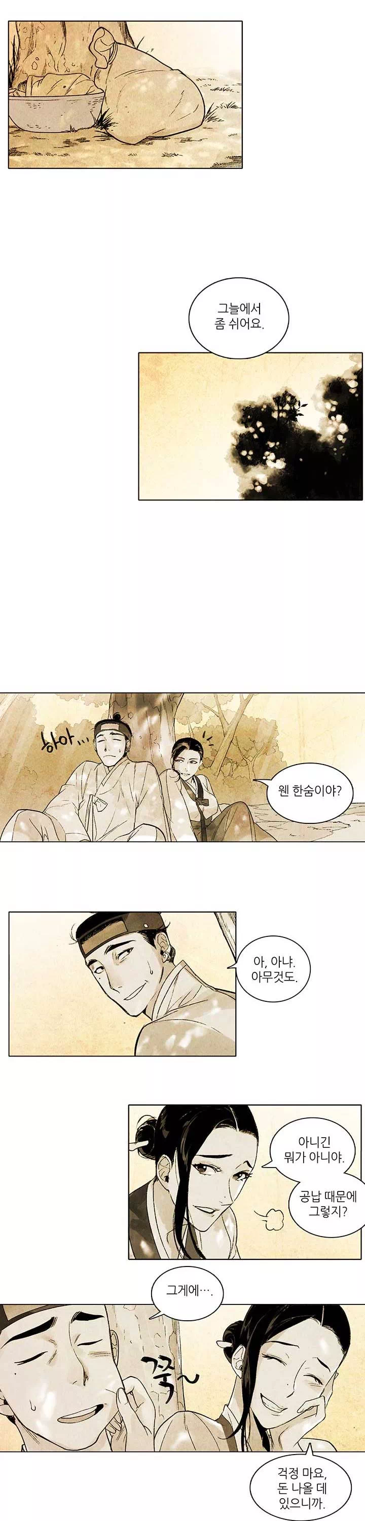 선비 사무라이 프롤로그 - 이미지 6