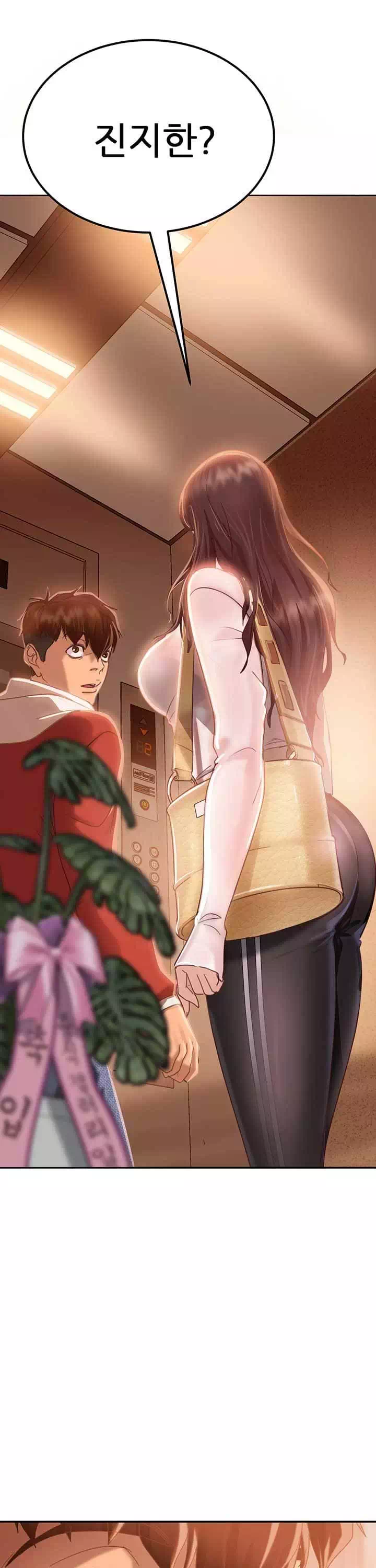 일진 꼬인 날 프롤로그 - 이미지 11