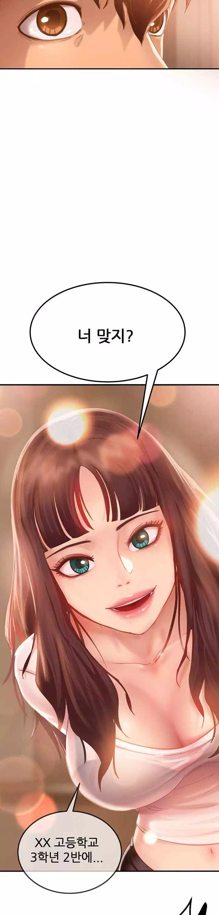 일진 꼬인 날 프롤로그 - 이미지 12