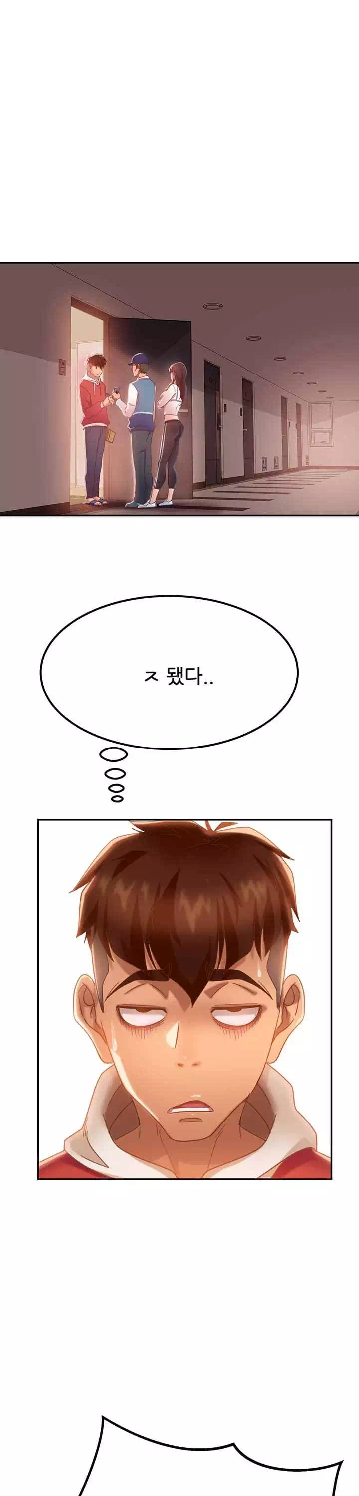 일진 꼬인 날 프롤로그 - 이미지 20