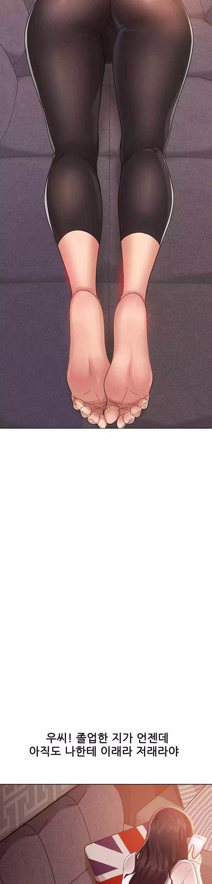 일진 꼬인 날 프롤로그 - 이미지 25