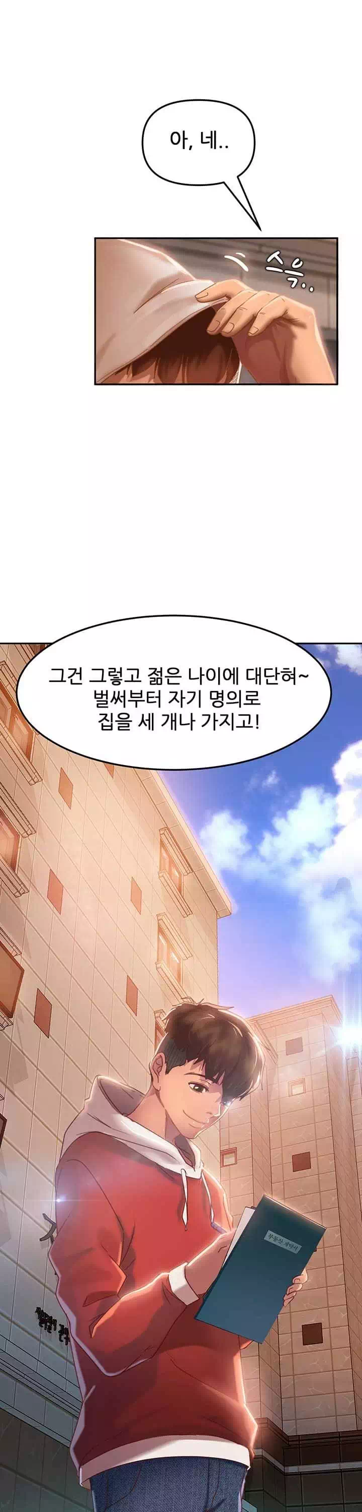 일진 꼬인 날 프롤로그 - 이미지 3