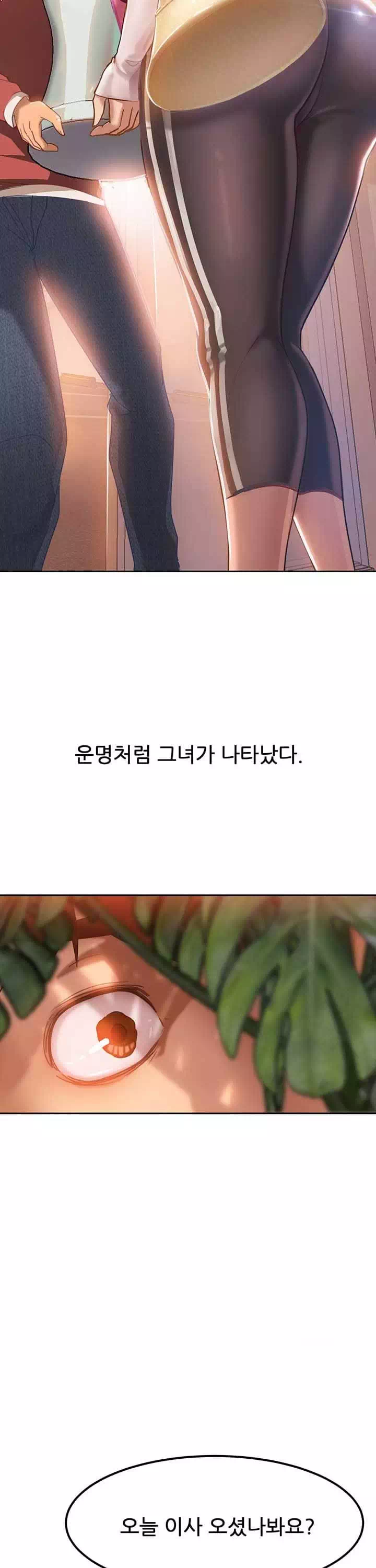 일진 꼬인 날 프롤로그 - 이미지 8