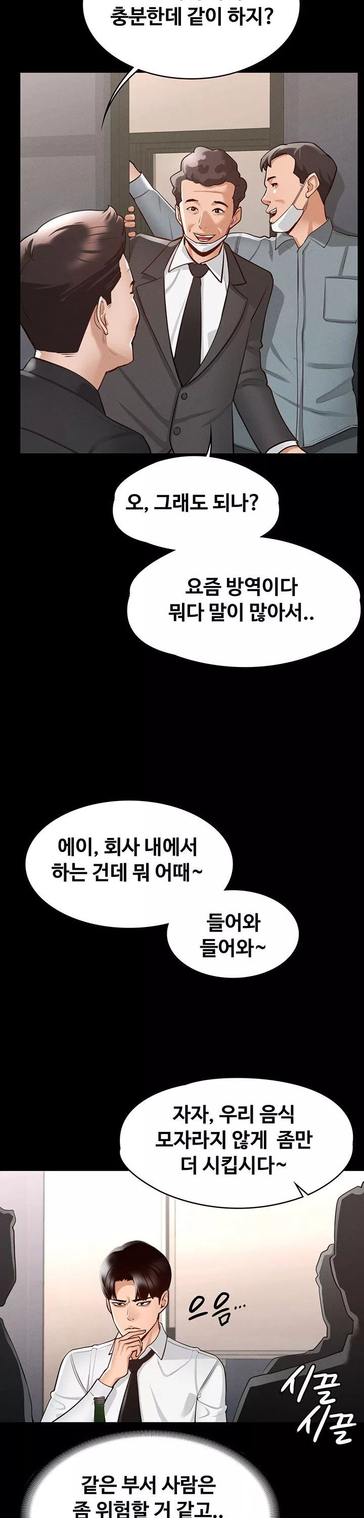 직장관리자 권한 프롤로그 - 이미지 25