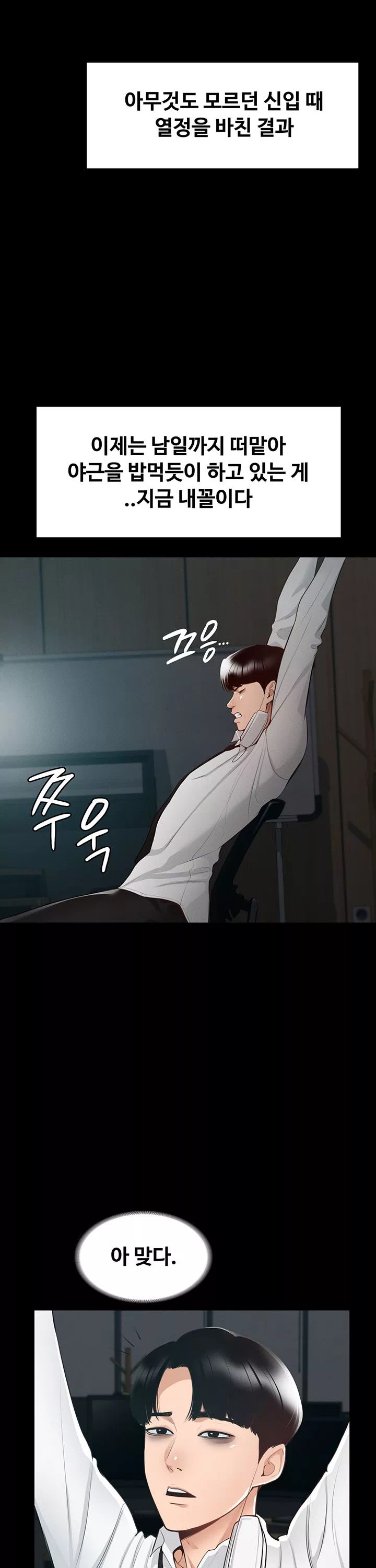 직장관리자 권한 프롤로그 - 이미지 8