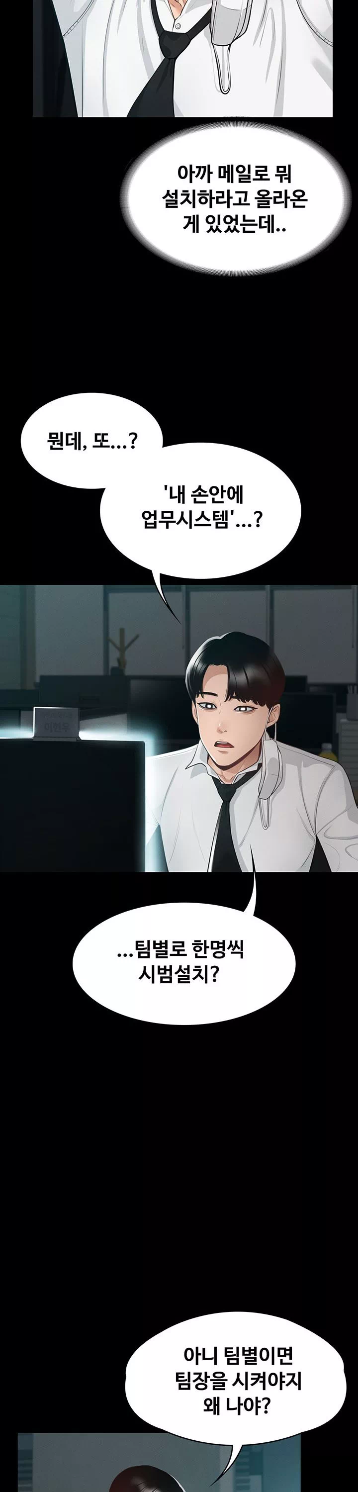직장관리자 권한 프롤로그 - 이미지 9