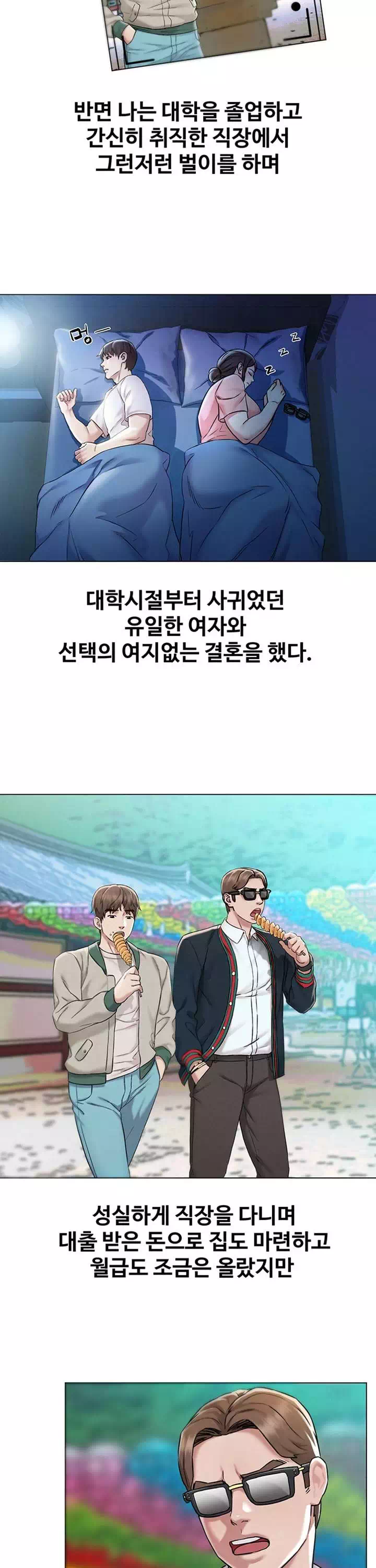 외도 여행 프롤로그 - 이미지 16