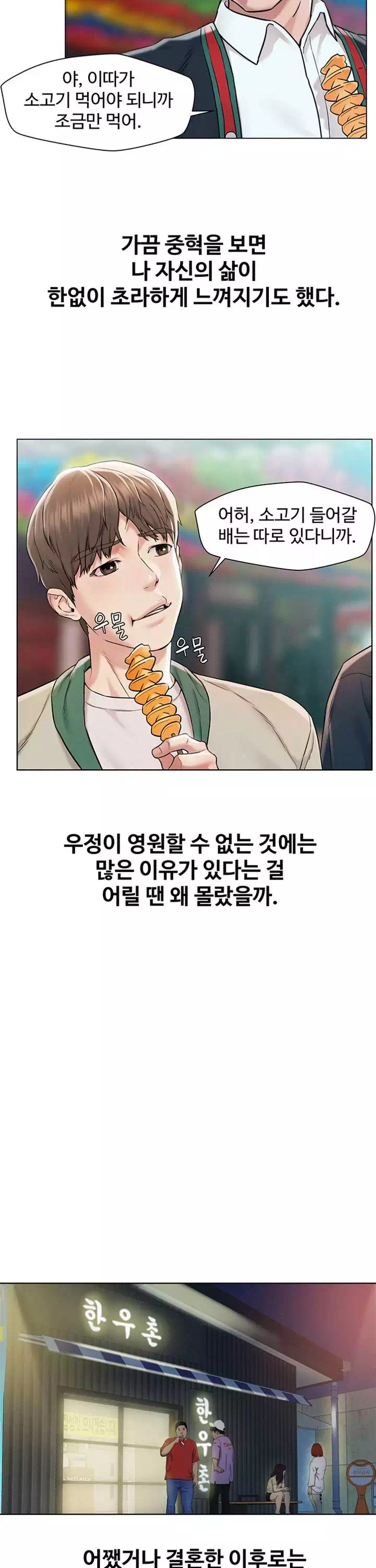 외도 여행 프롤로그 - 이미지 17