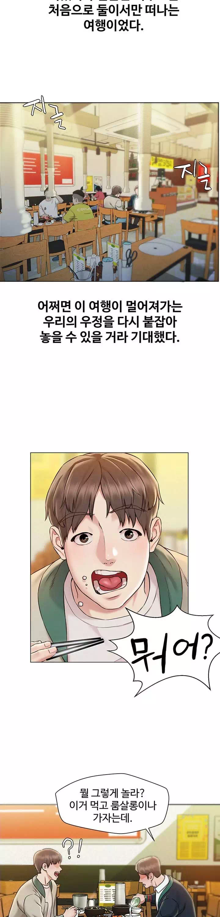 외도 여행 프롤로그 - 이미지 18