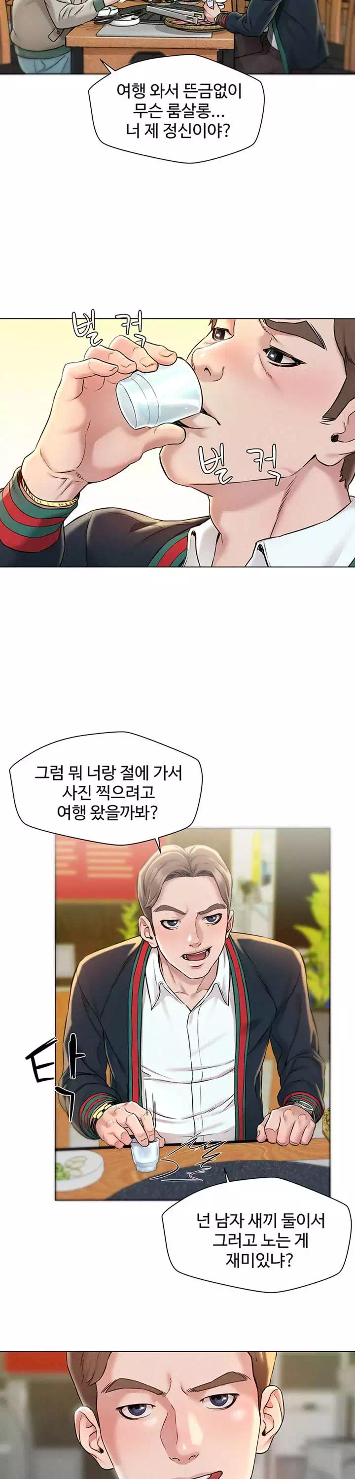 외도 여행 프롤로그 - 이미지 19