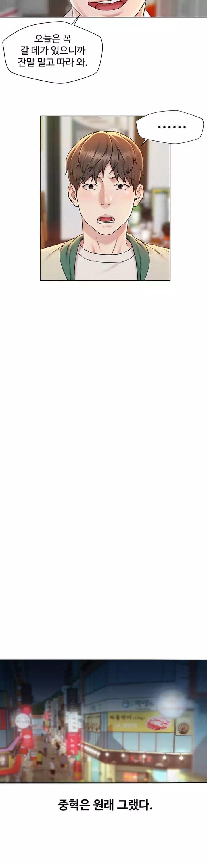 외도 여행 프롤로그 - 이미지 20