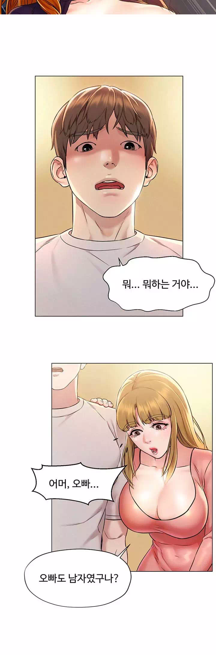 외도 여행 프롤로그 - 이미지 32