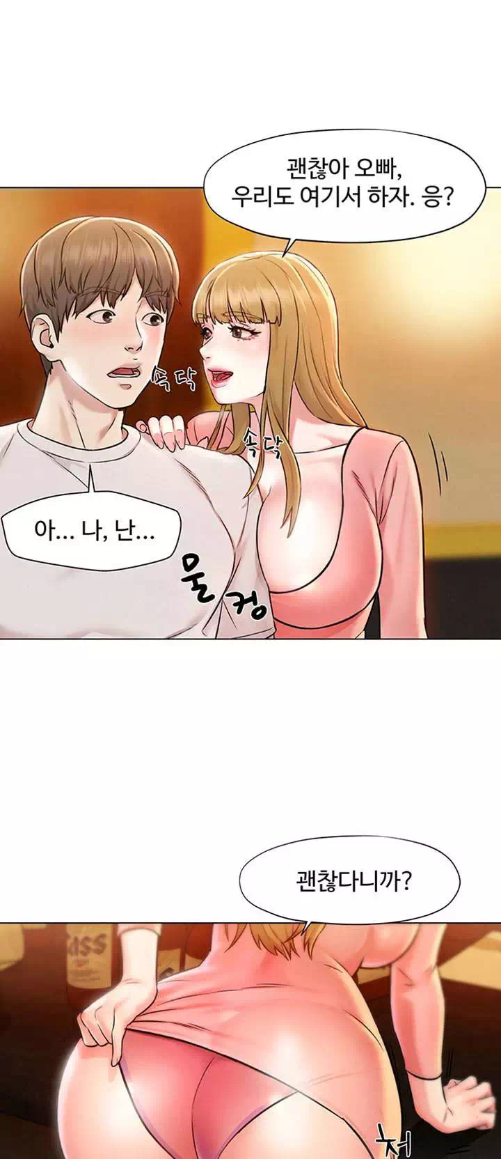 외도 여행 프롤로그 - 이미지 33