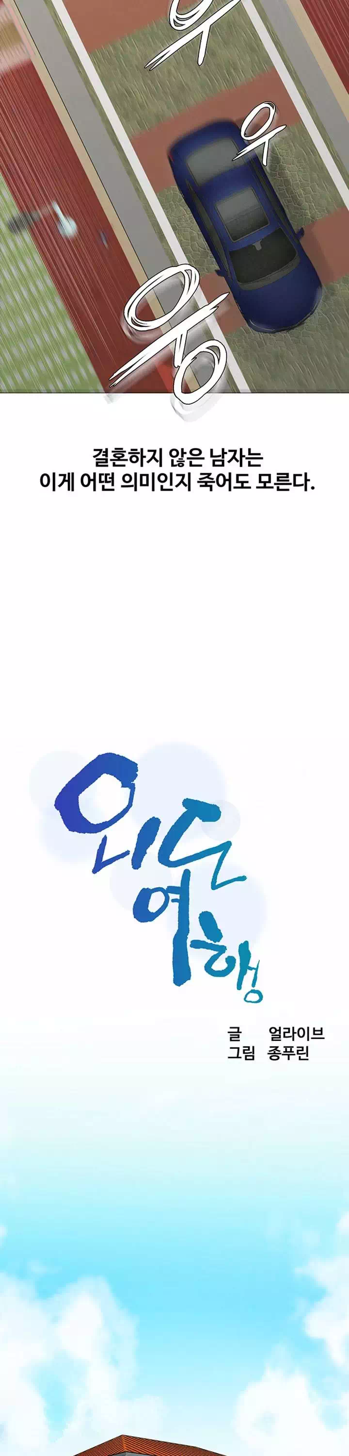 외도 여행 프롤로그 - 이미지 6