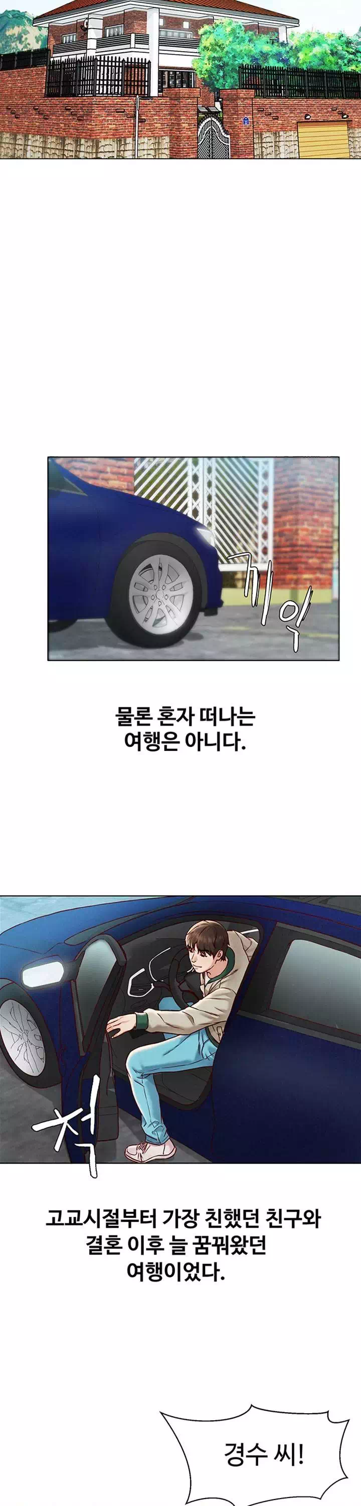 외도 여행 프롤로그 - 이미지 7