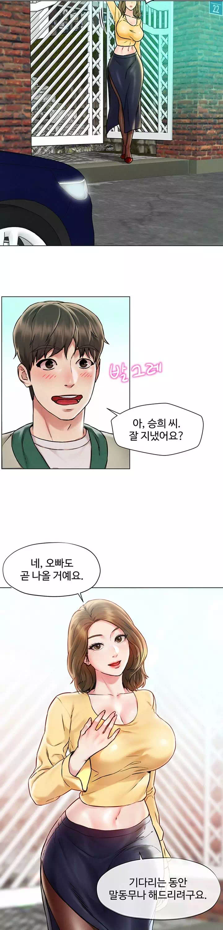 외도 여행 프롤로그 - 이미지 8