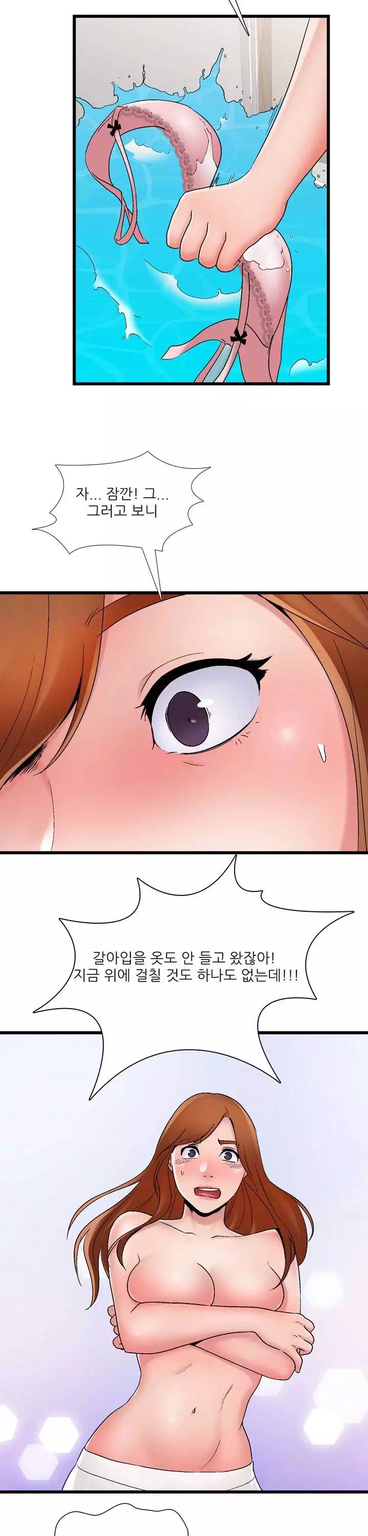 A급 며느리 프롤로그 - 이미지 14