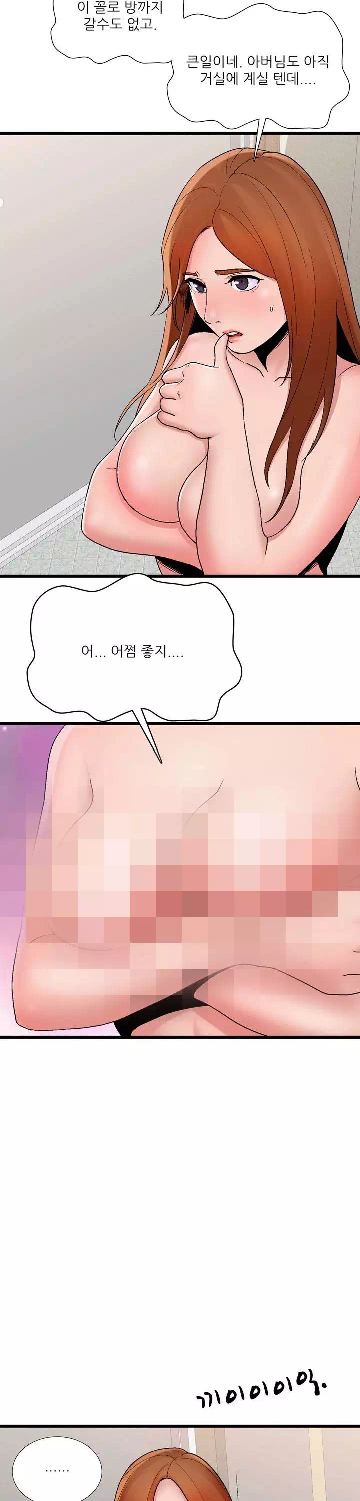 A급 며느리 프롤로그 - 이미지 15