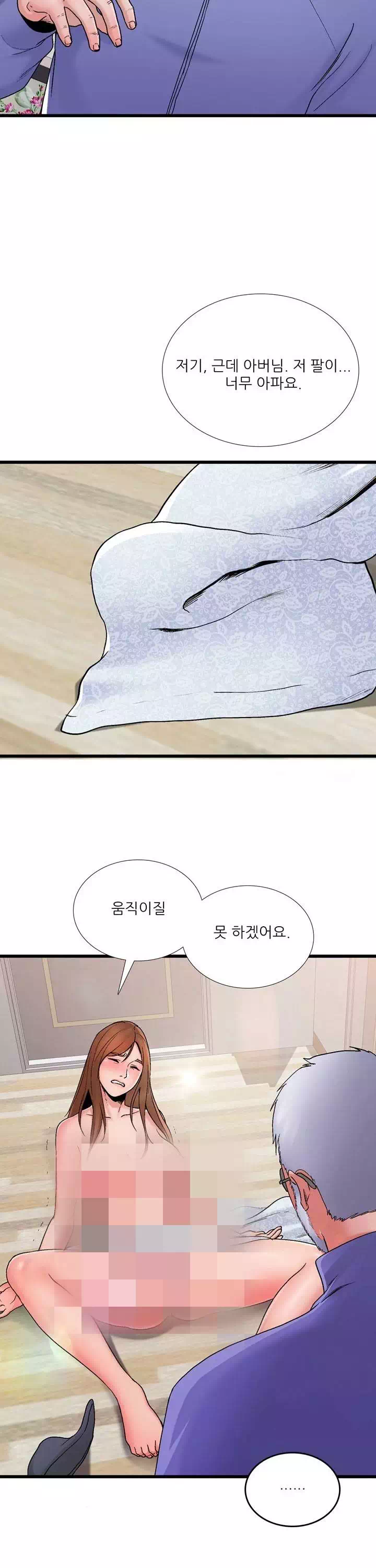 A급 며느리 프롤로그 - 이미지 21