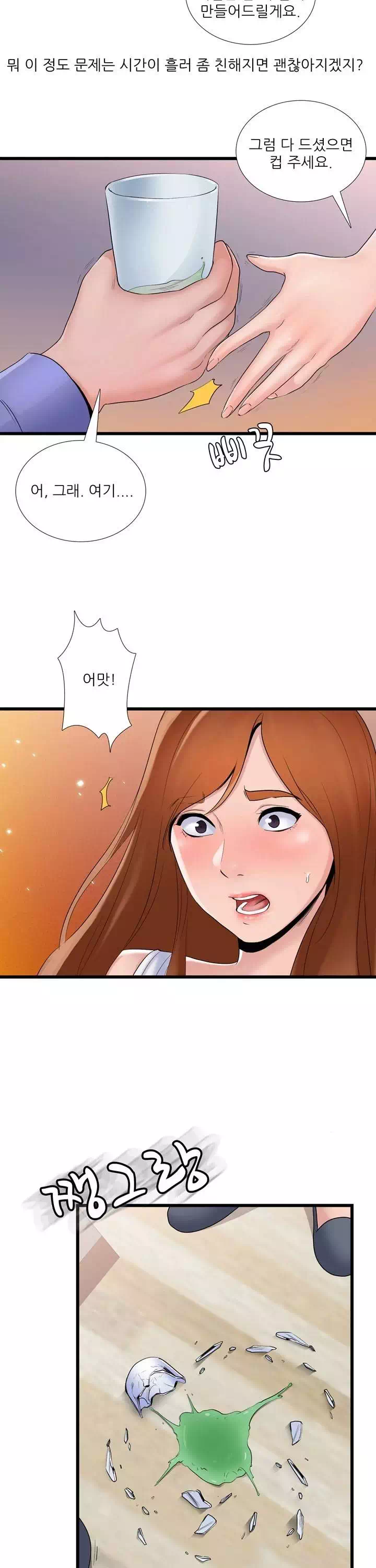 A급 며느리 프롤로그 - 이미지 7