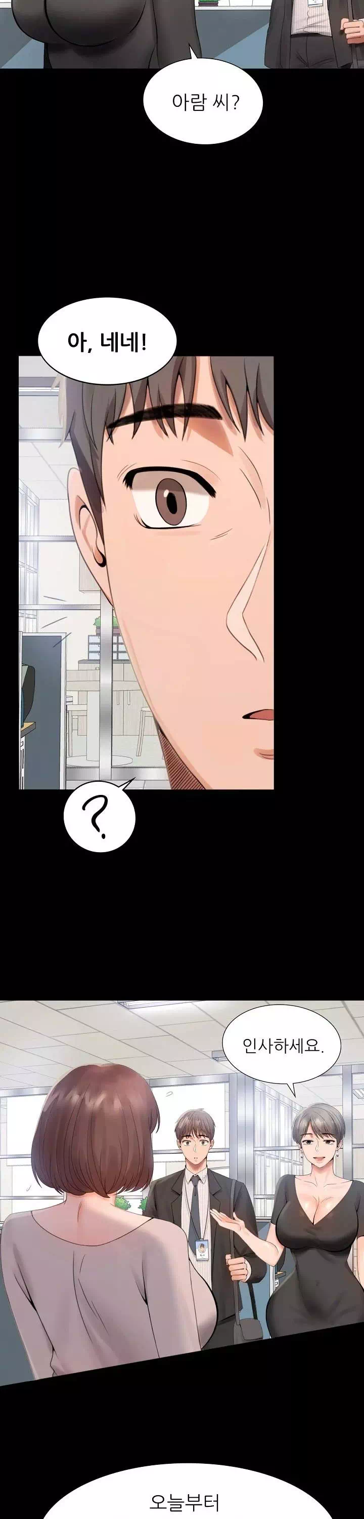 불륜학개론 프롤로그 - 이미지 14