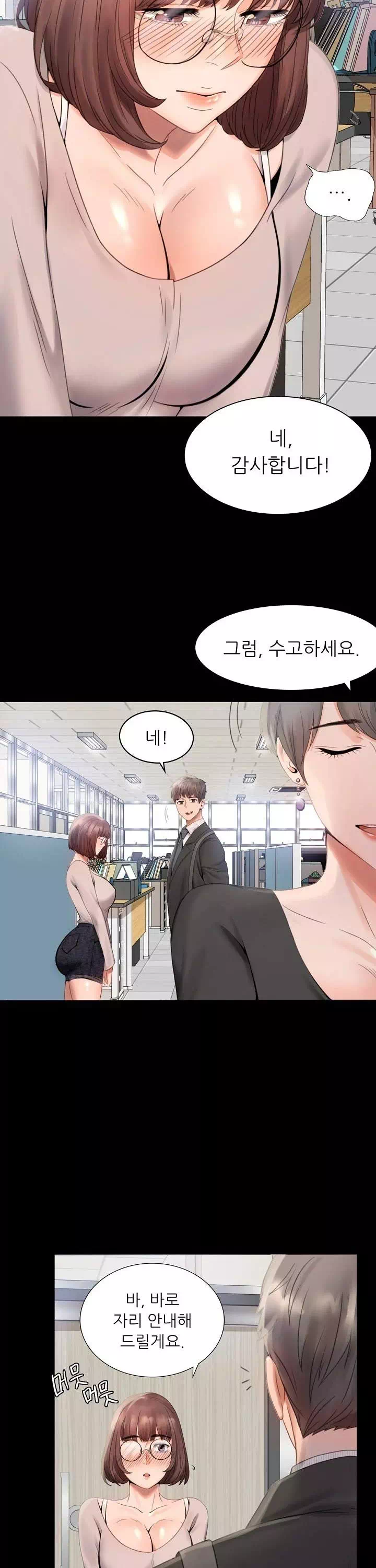 불륜학개론 프롤로그 - 이미지 16