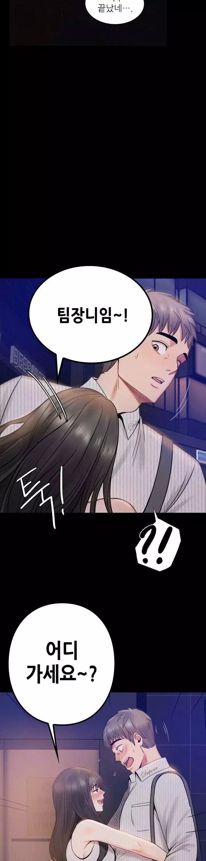 불륜학개론 프롤로그 - 이미지 27