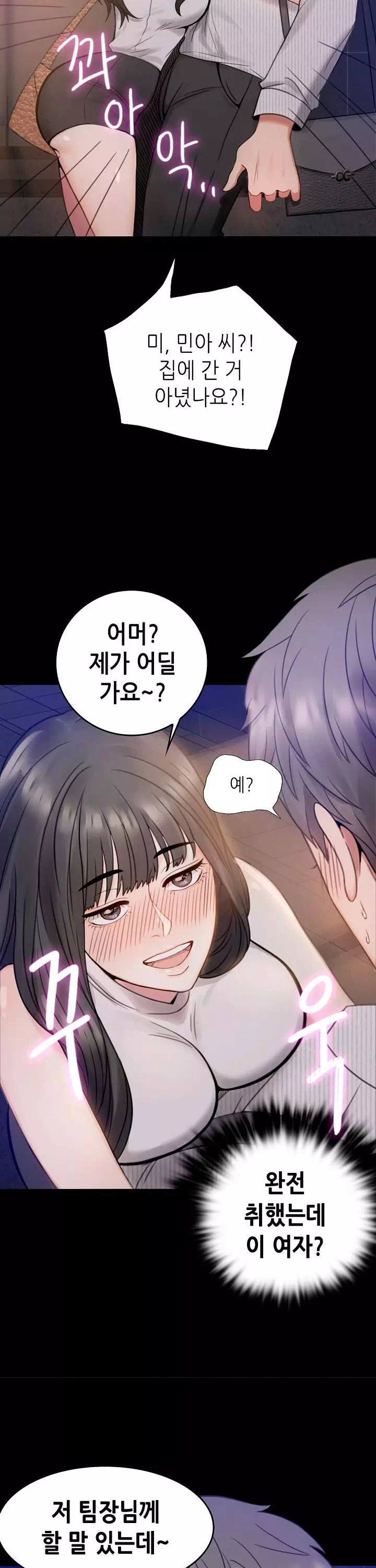 불륜학개론 프롤로그 - 이미지 28