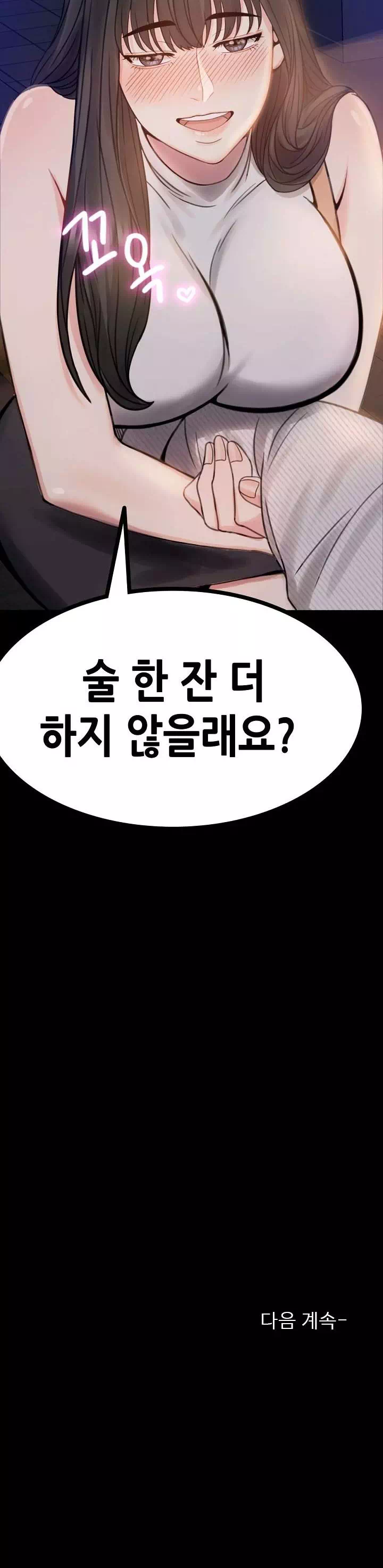 불륜학개론 프롤로그 - 이미지 30