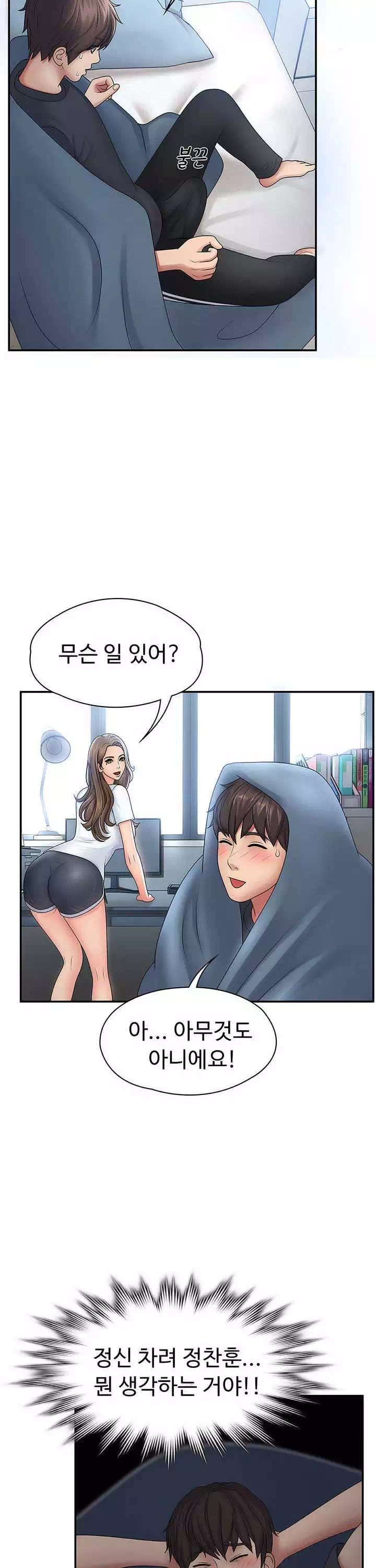 이모는 사춘기 프롤로그 - 이미지 11