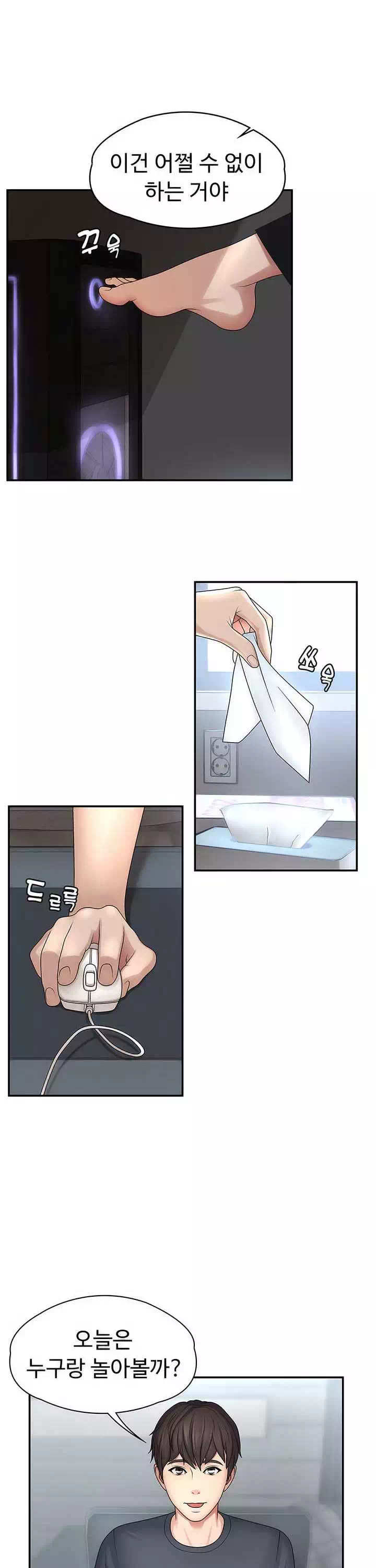 이모는 사춘기 프롤로그 - 이미지 18