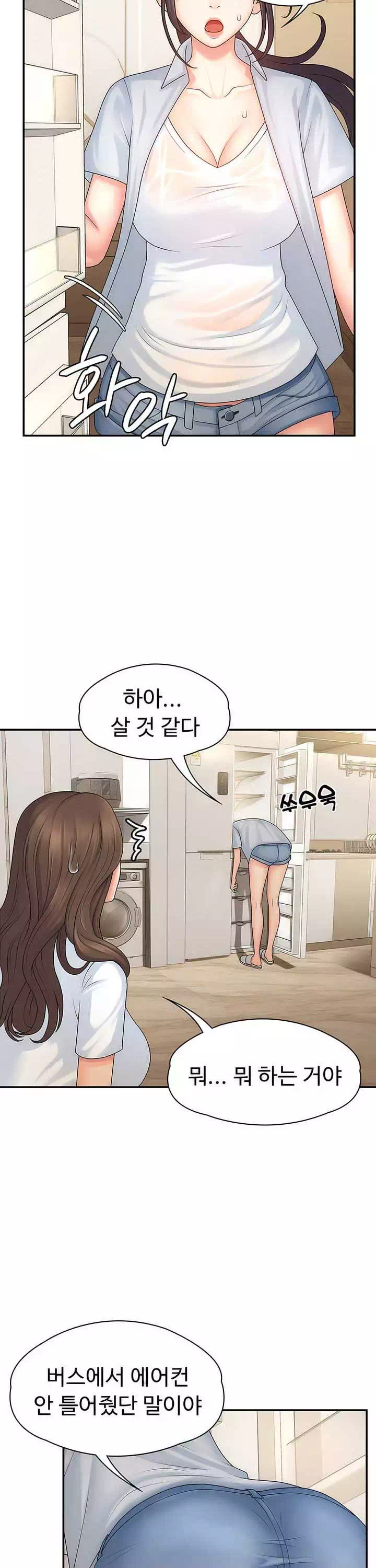 이모는 사춘기 프롤로그 - 이미지 22